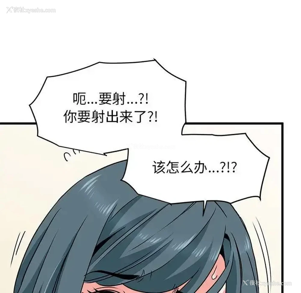 168P - 发小碰不得