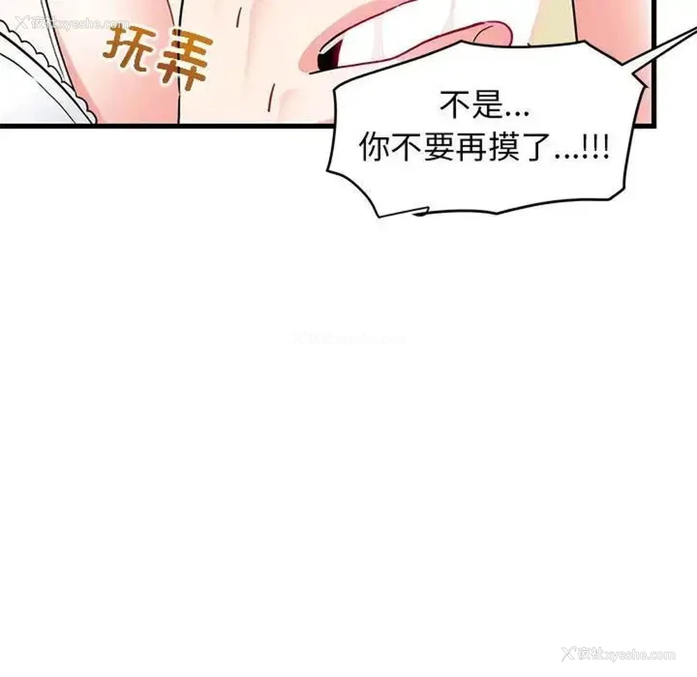 170P - 发小碰不得