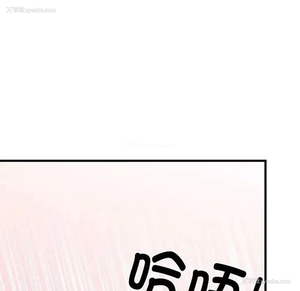 173P - 发小碰不得