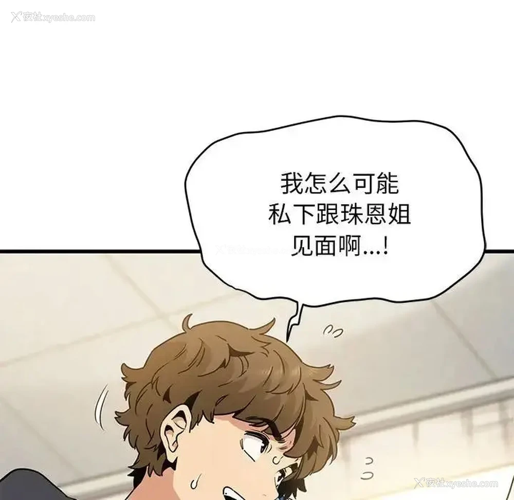 17P - 发小碰不得
