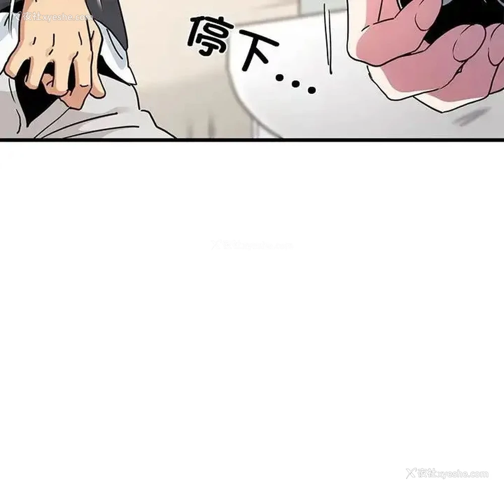 19P - 发小碰不得