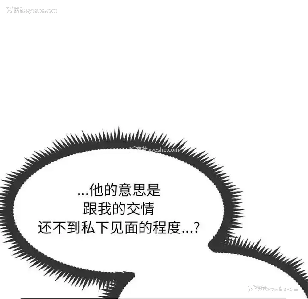22P - 发小碰不得