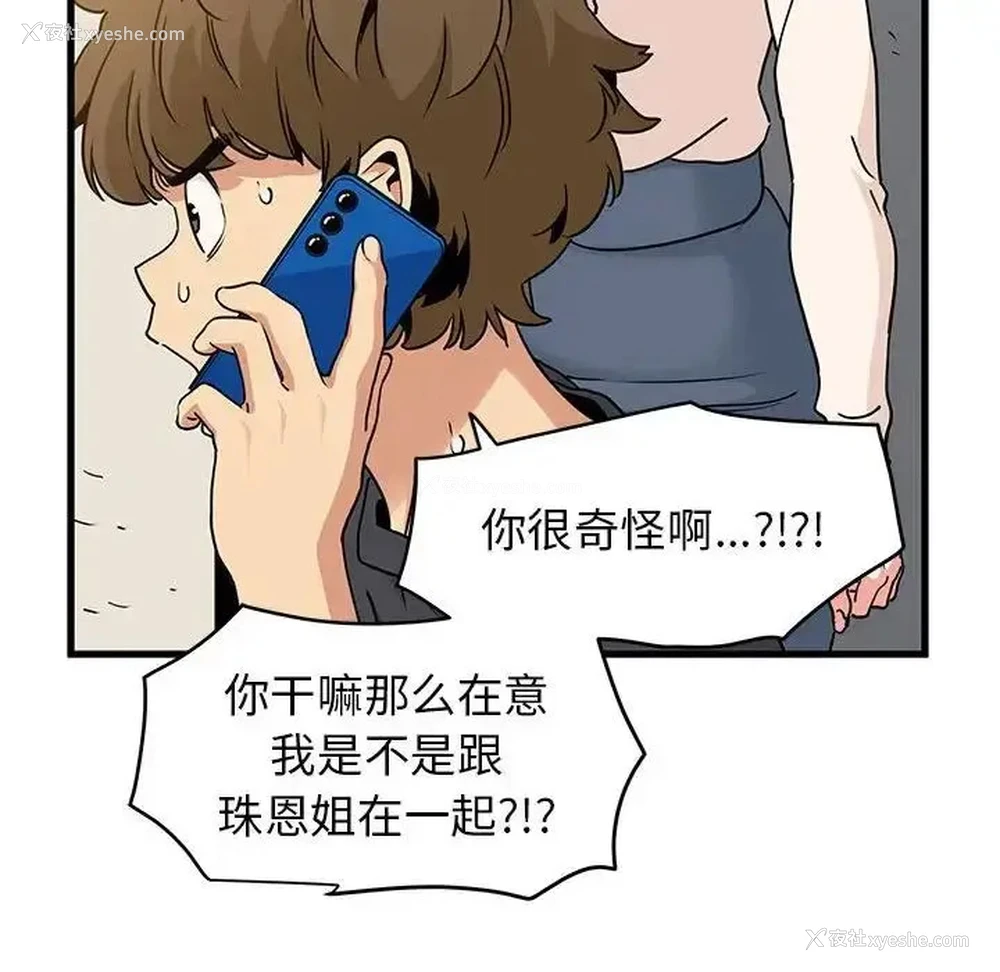 24P - 发小碰不得