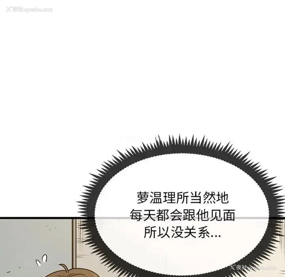 25P - 发小碰不得