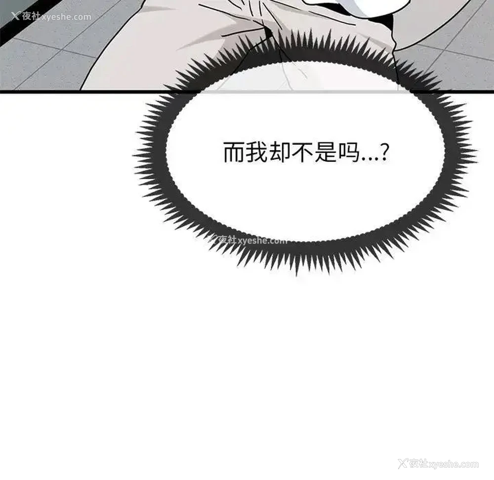27P - 发小碰不得