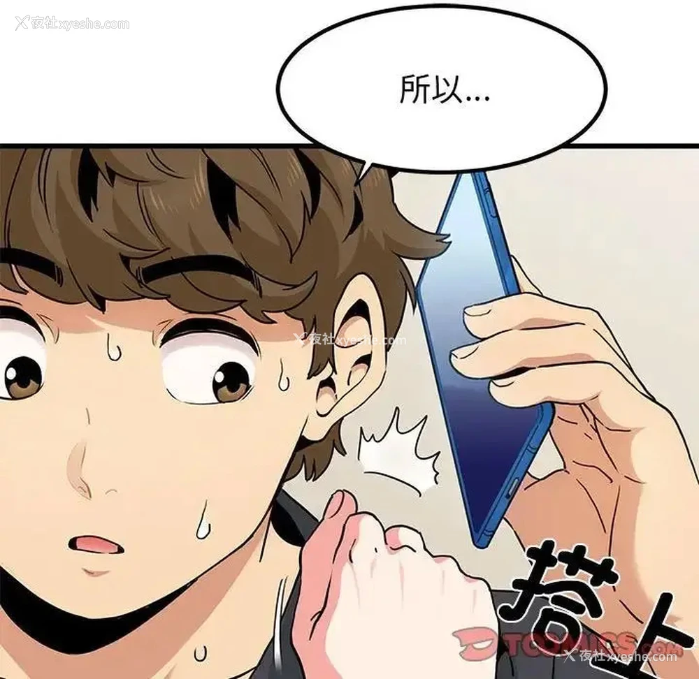 28P - 发小碰不得