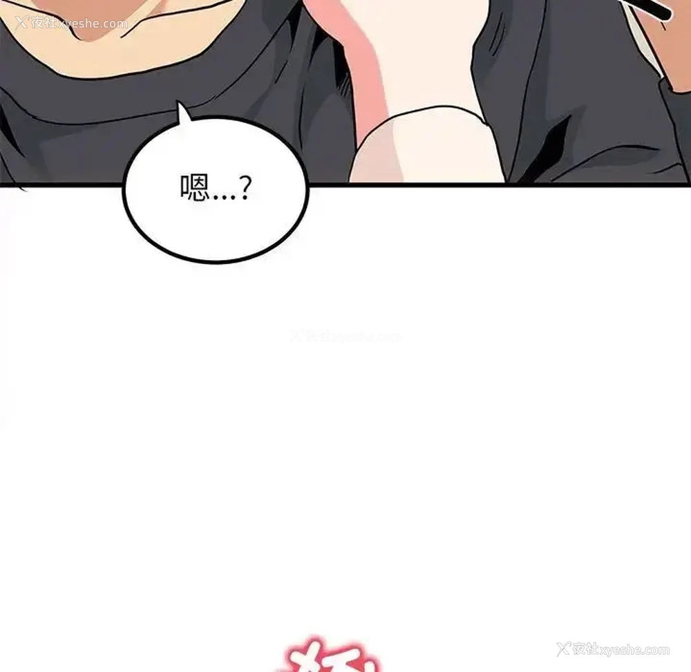 29P - 发小碰不得