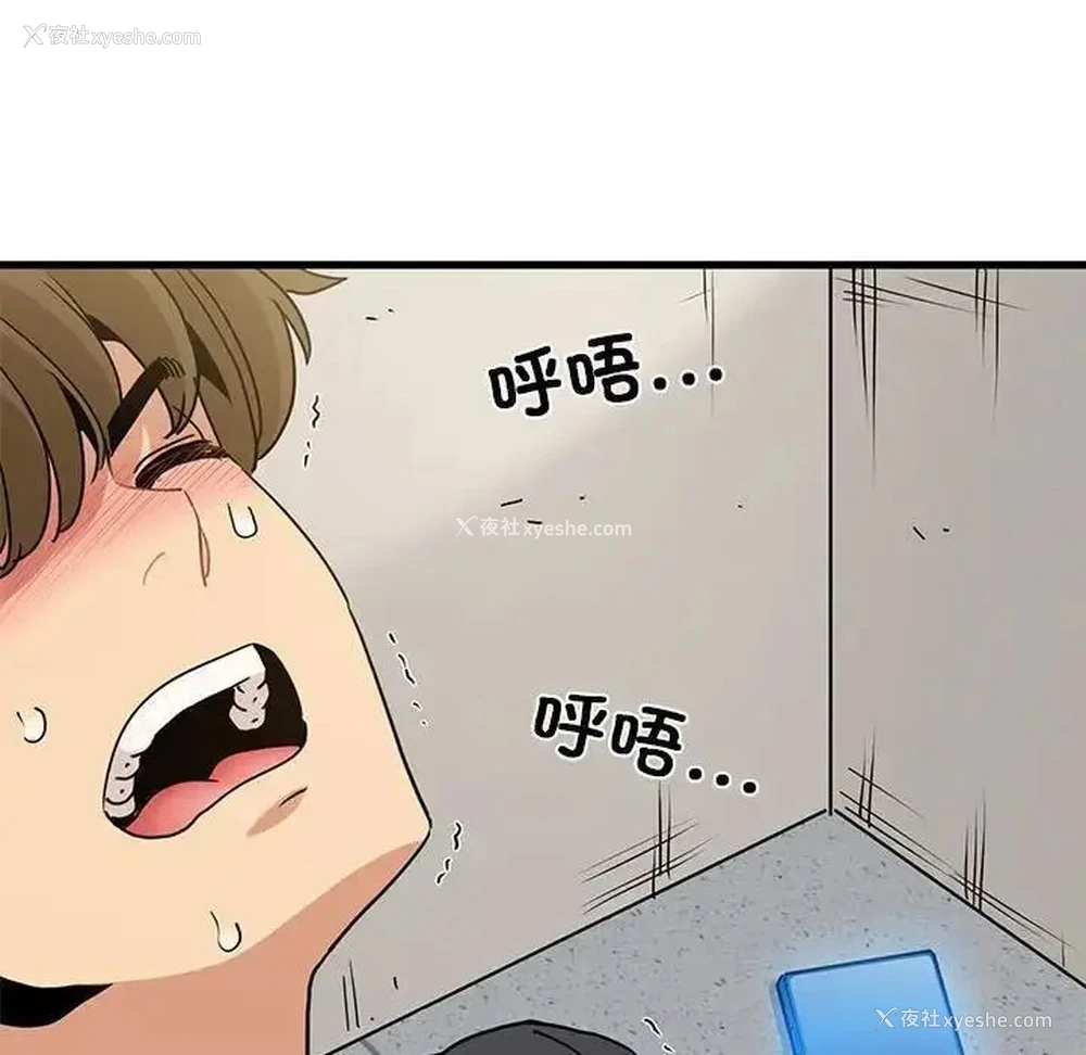 46P - 发小碰不得