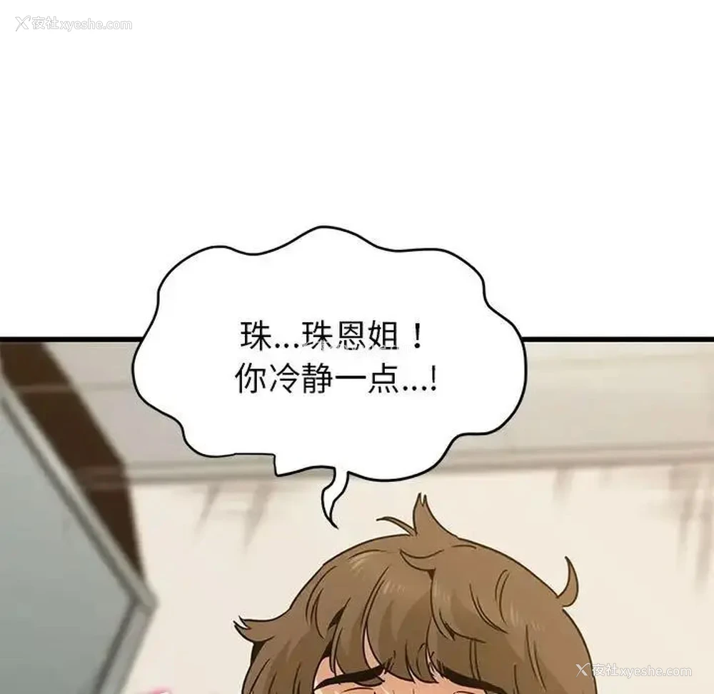 55P - 发小碰不得