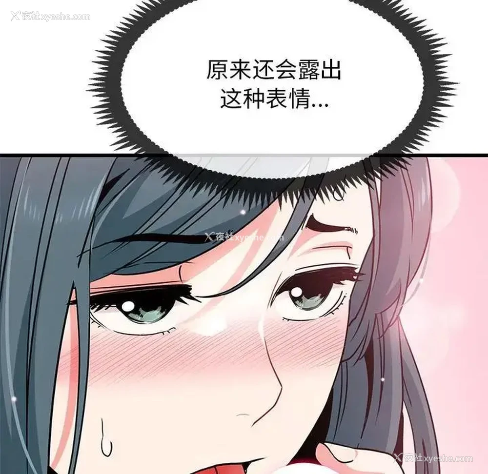 58P - 发小碰不得