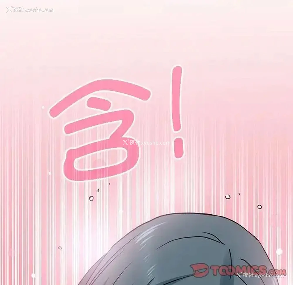 60P - 发小碰不得