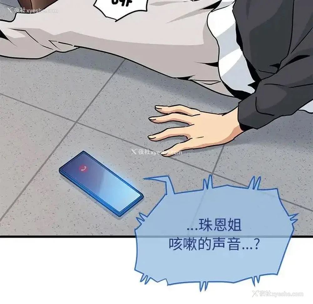 69P - 发小碰不得