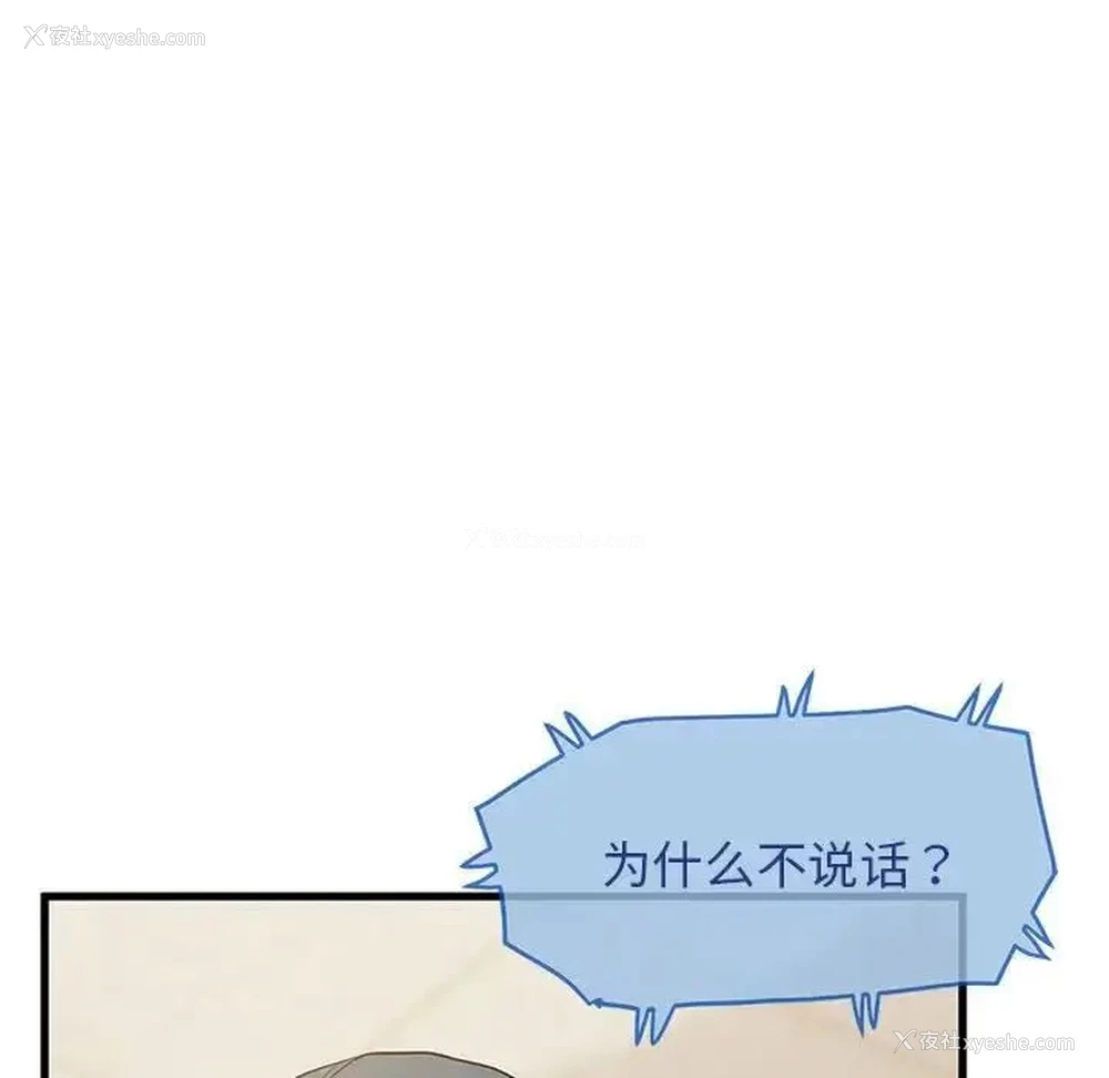 6P - 发小碰不得