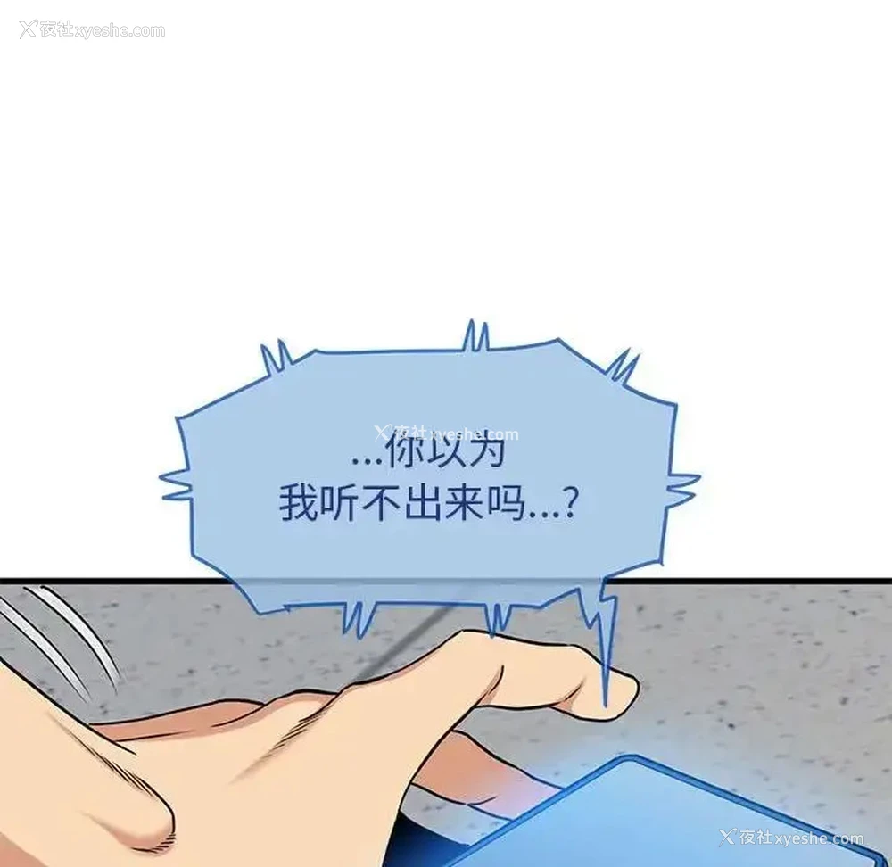 70P - 发小碰不得