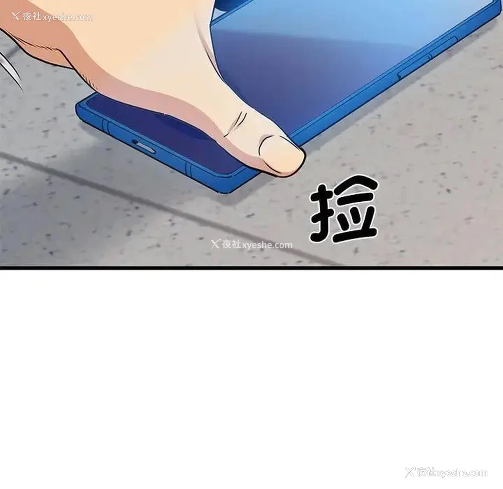 71P - 发小碰不得
