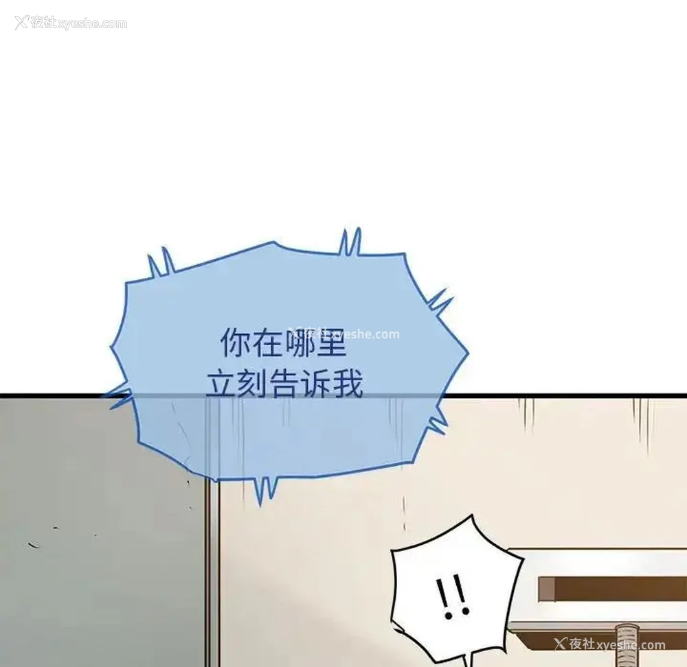 72P - 发小碰不得