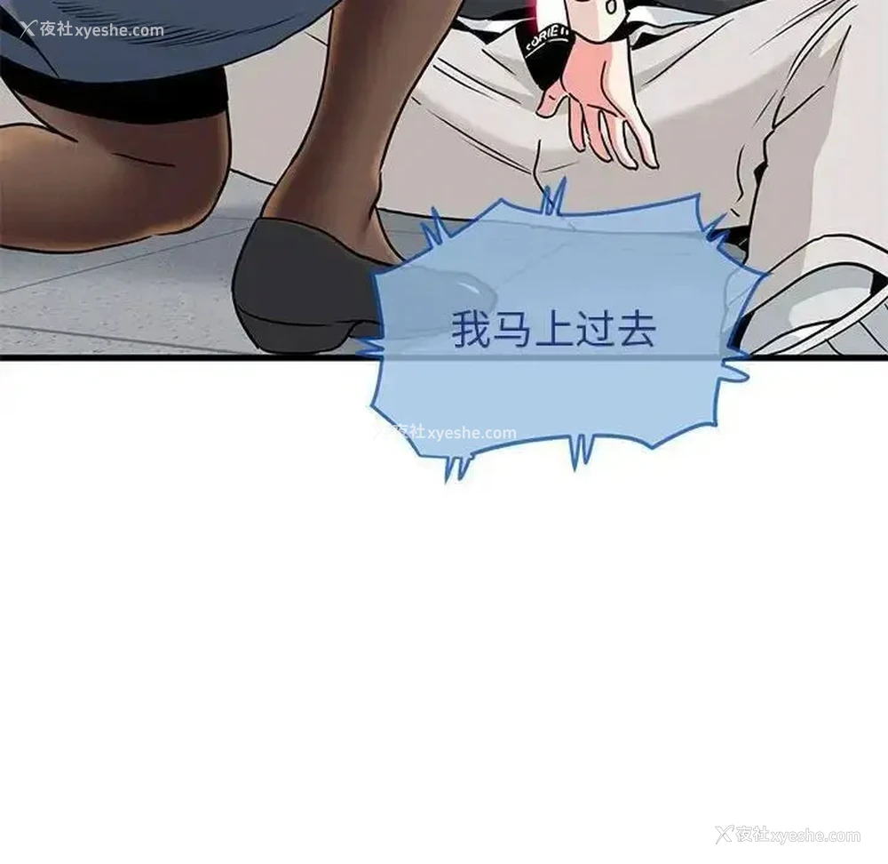 74P - 发小碰不得
