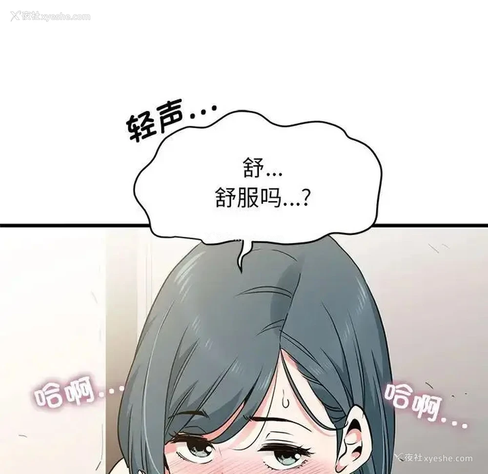 75P - 发小碰不得