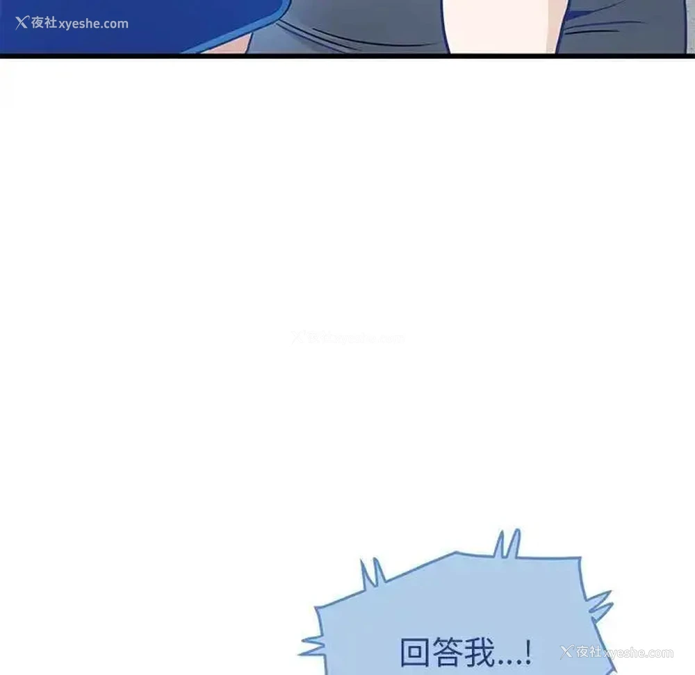 77P - 发小碰不得