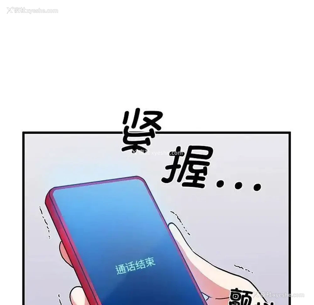 80P - 发小碰不得