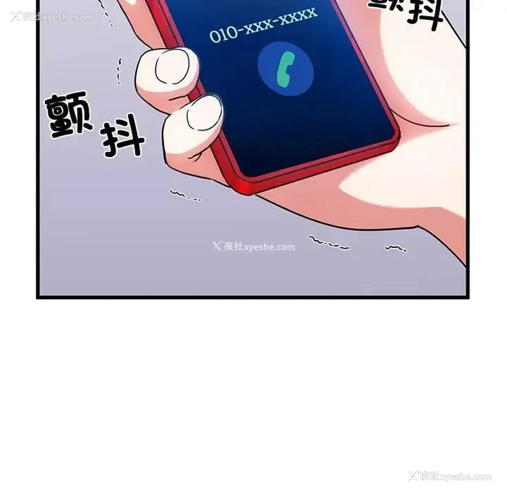 81P - 发小碰不得