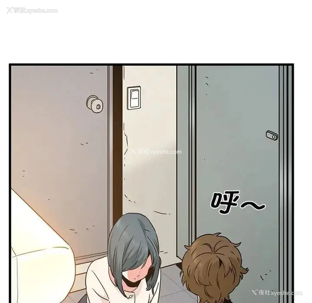 85P - 发小碰不得