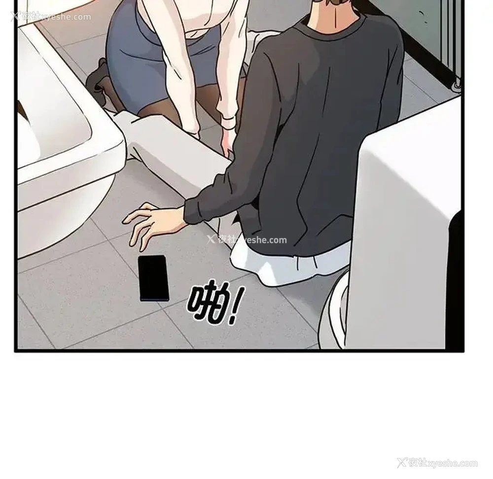 86P - 发小碰不得