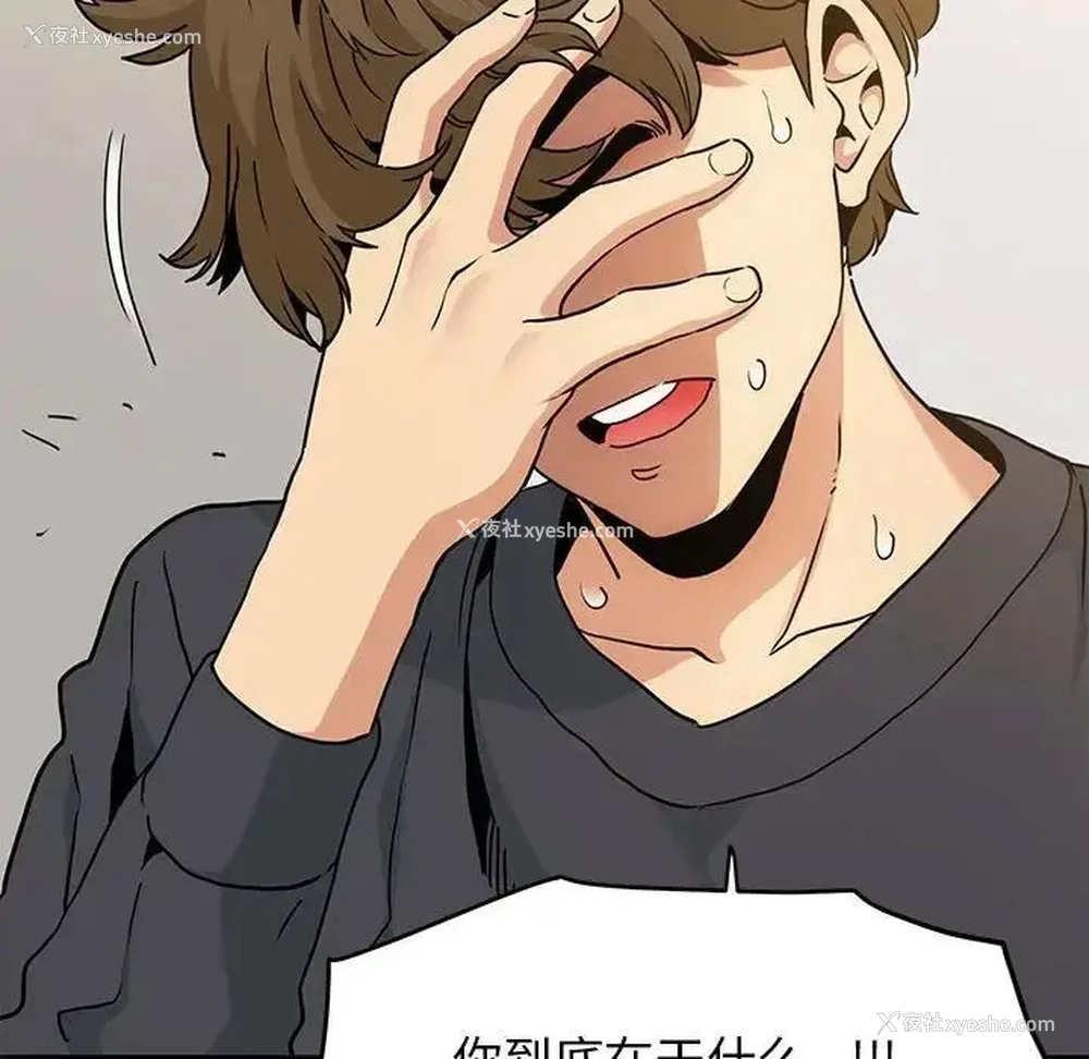 87P - 发小碰不得