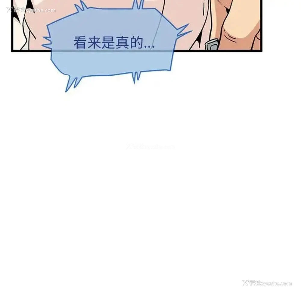 8P - 发小碰不得