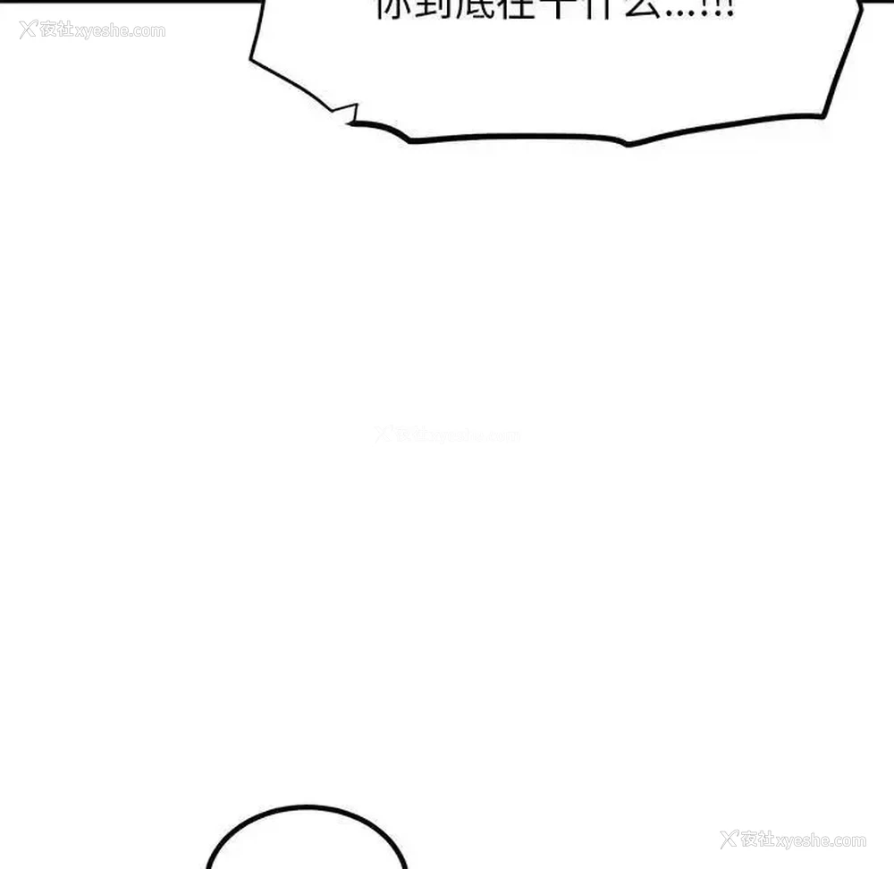 89P - 发小碰不得
