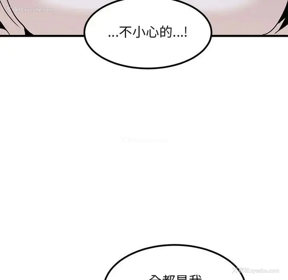 91P - 发小碰不得