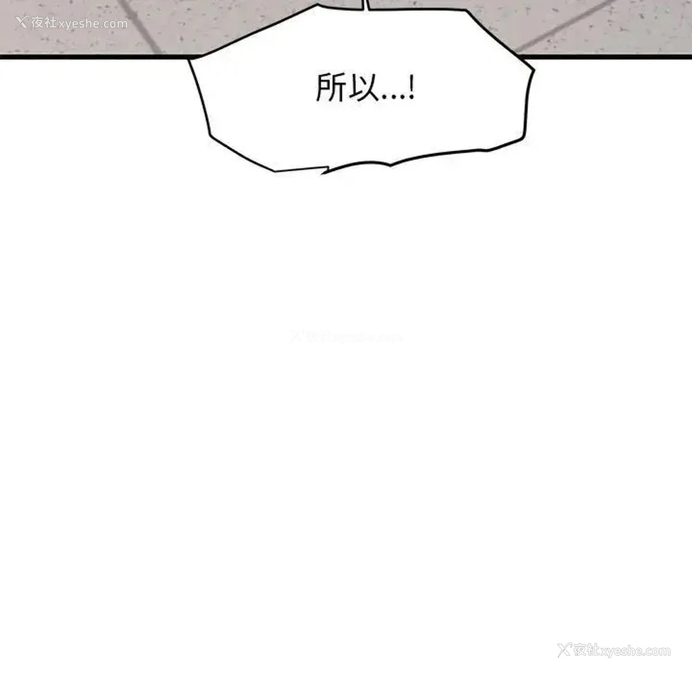 93P - 发小碰不得