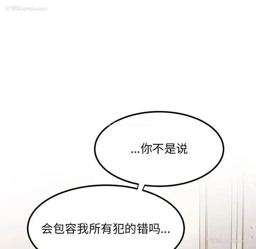 96P - 发小碰不得
