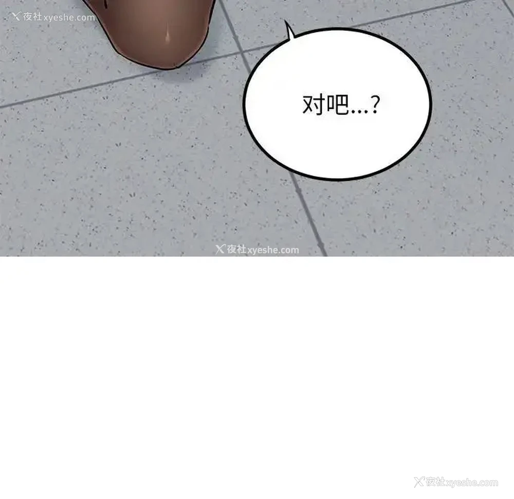 99P - 发小碰不得