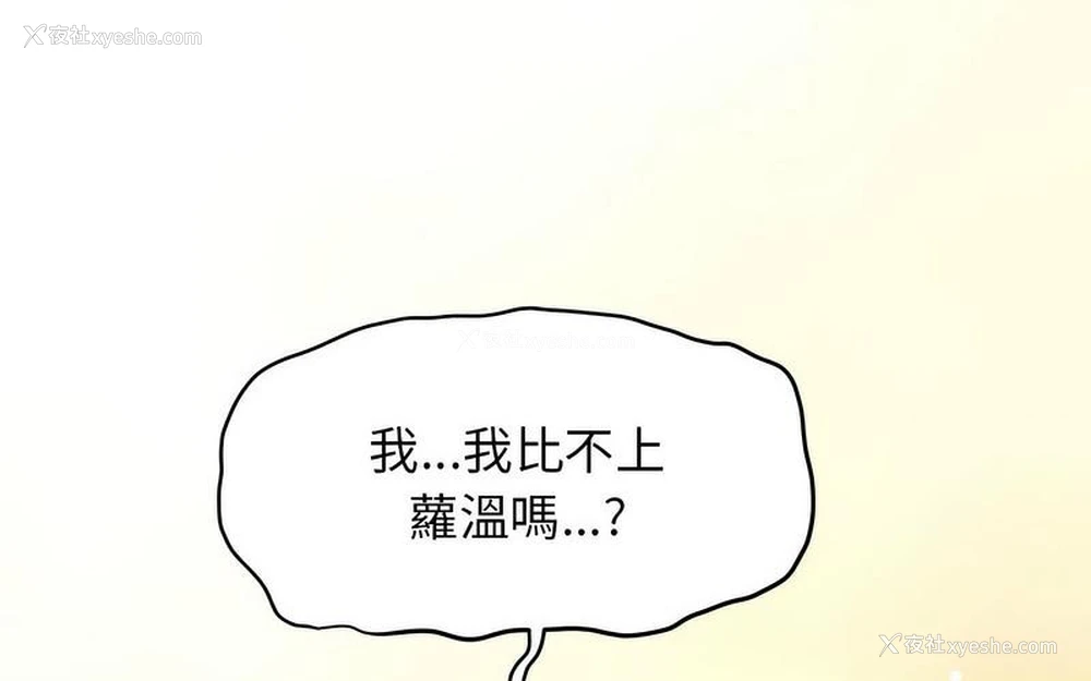 101P - 发小碰不得