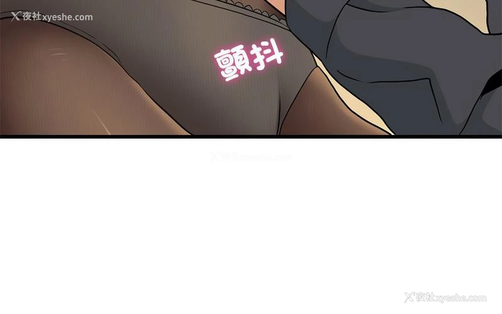 109P - 发小碰不得
