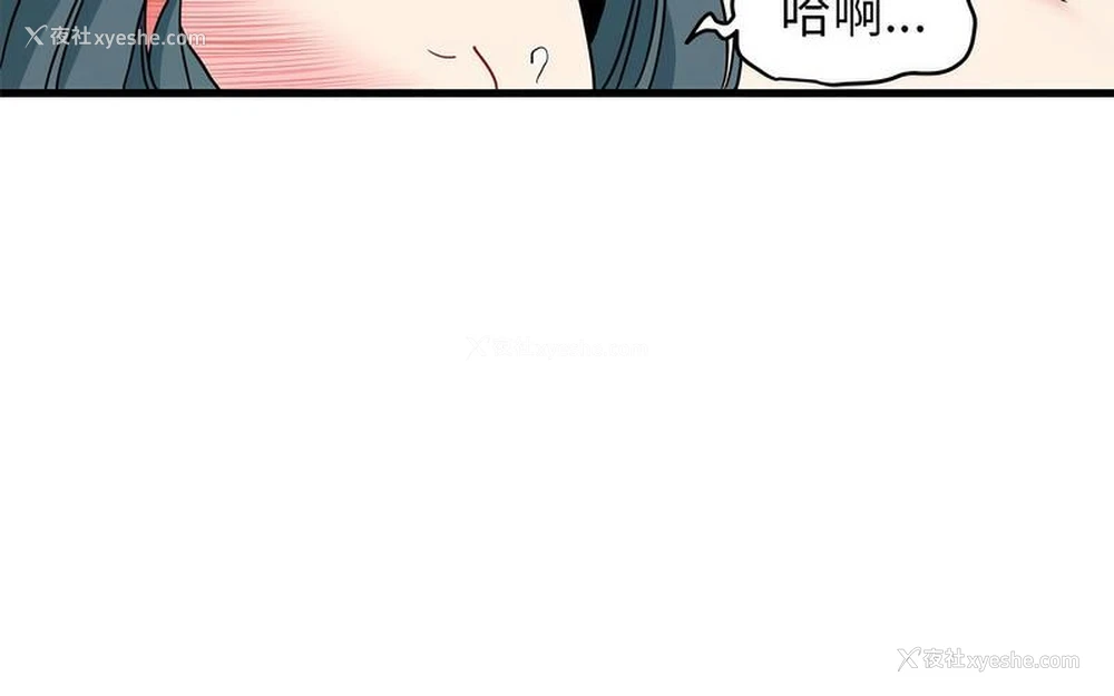 117P - 发小碰不得
