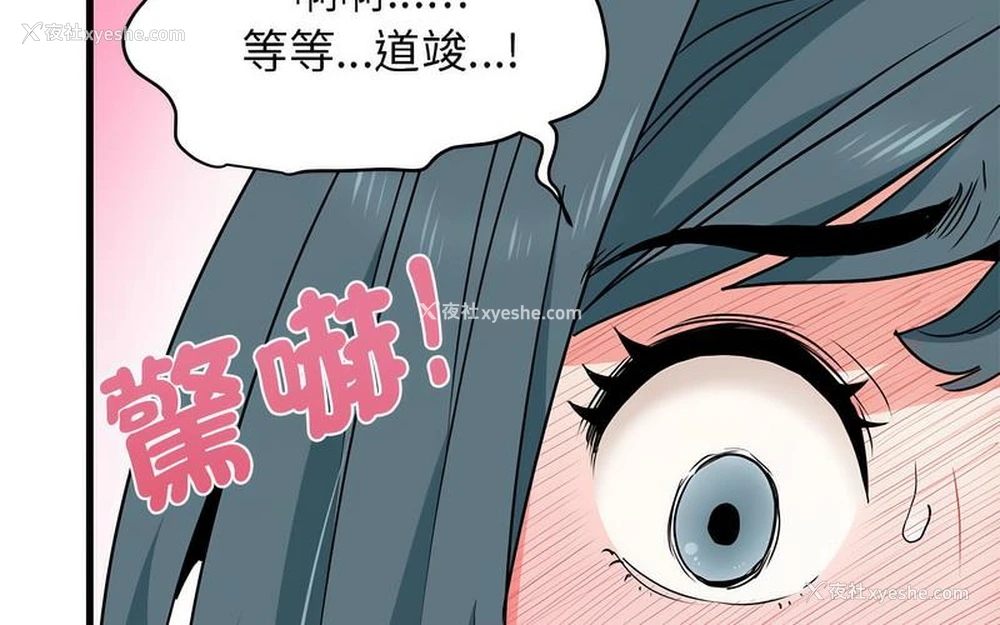 134P - 发小碰不得