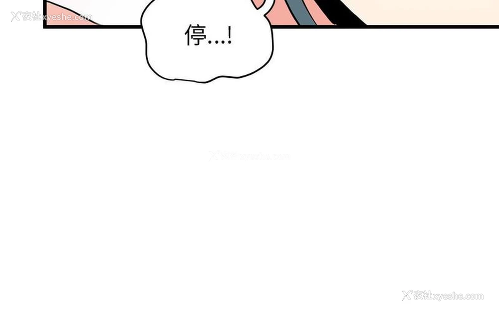 136P - 发小碰不得