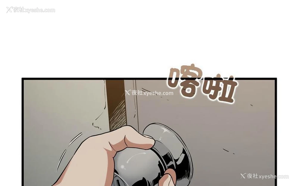 137P - 发小碰不得