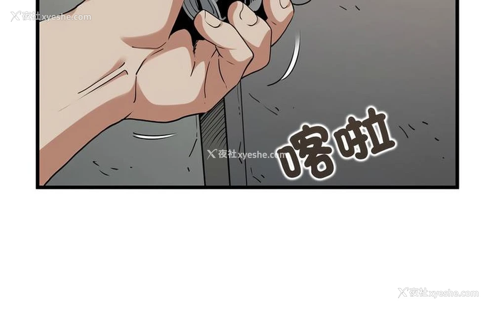 138P - 发小碰不得