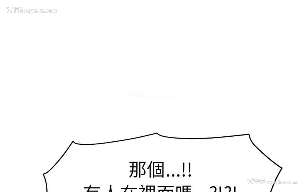 139P - 发小碰不得