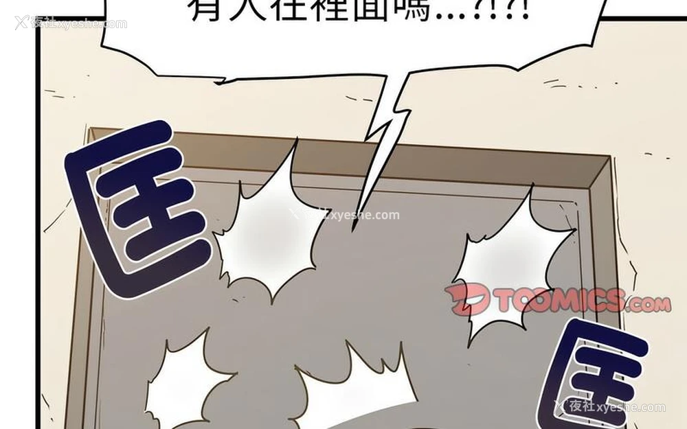 140P - 发小碰不得