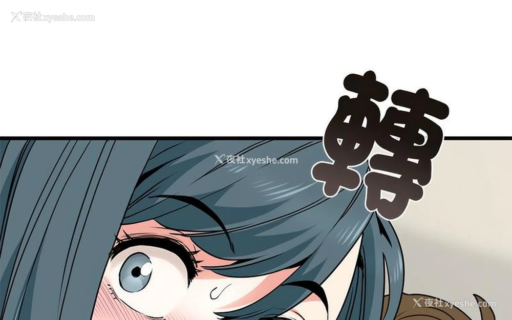 144P - 发小碰不得