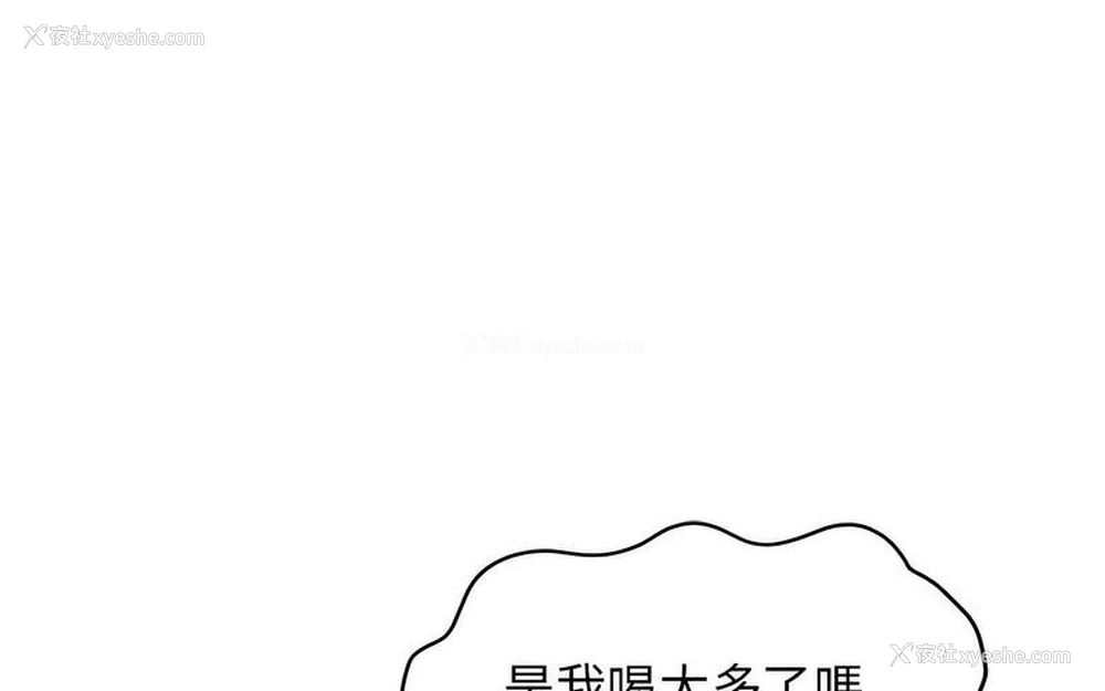 151P - 发小碰不得