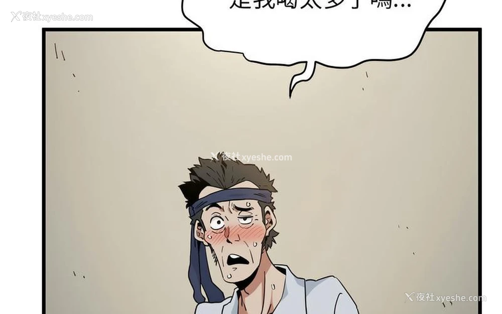 152P - 发小碰不得