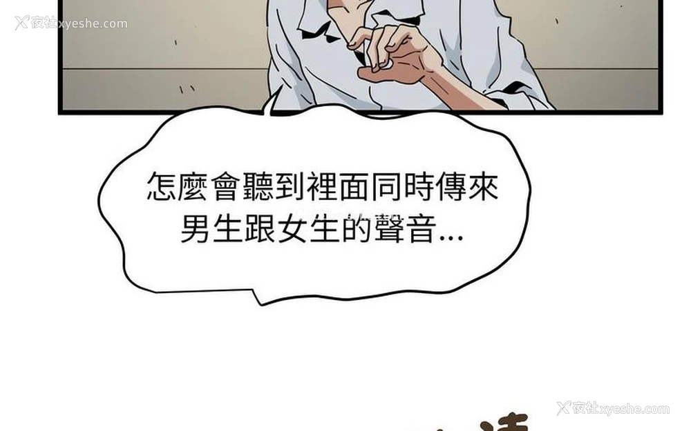 153P - 发小碰不得