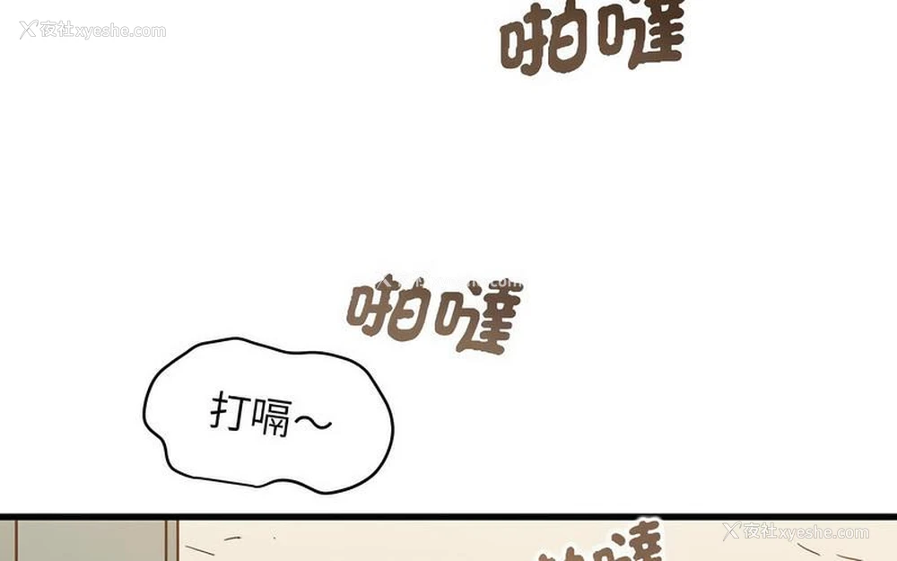 154P - 发小碰不得