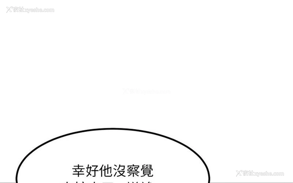 161P - 发小碰不得
