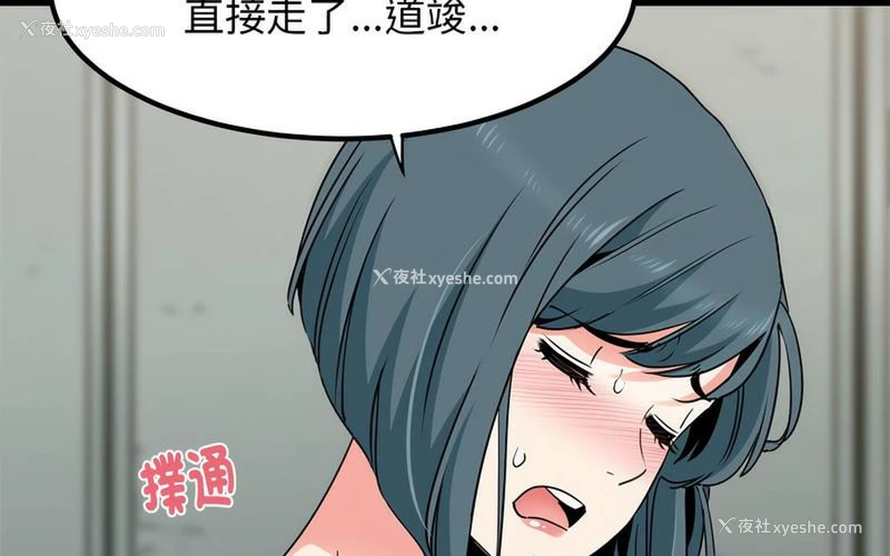 162P - 发小碰不得